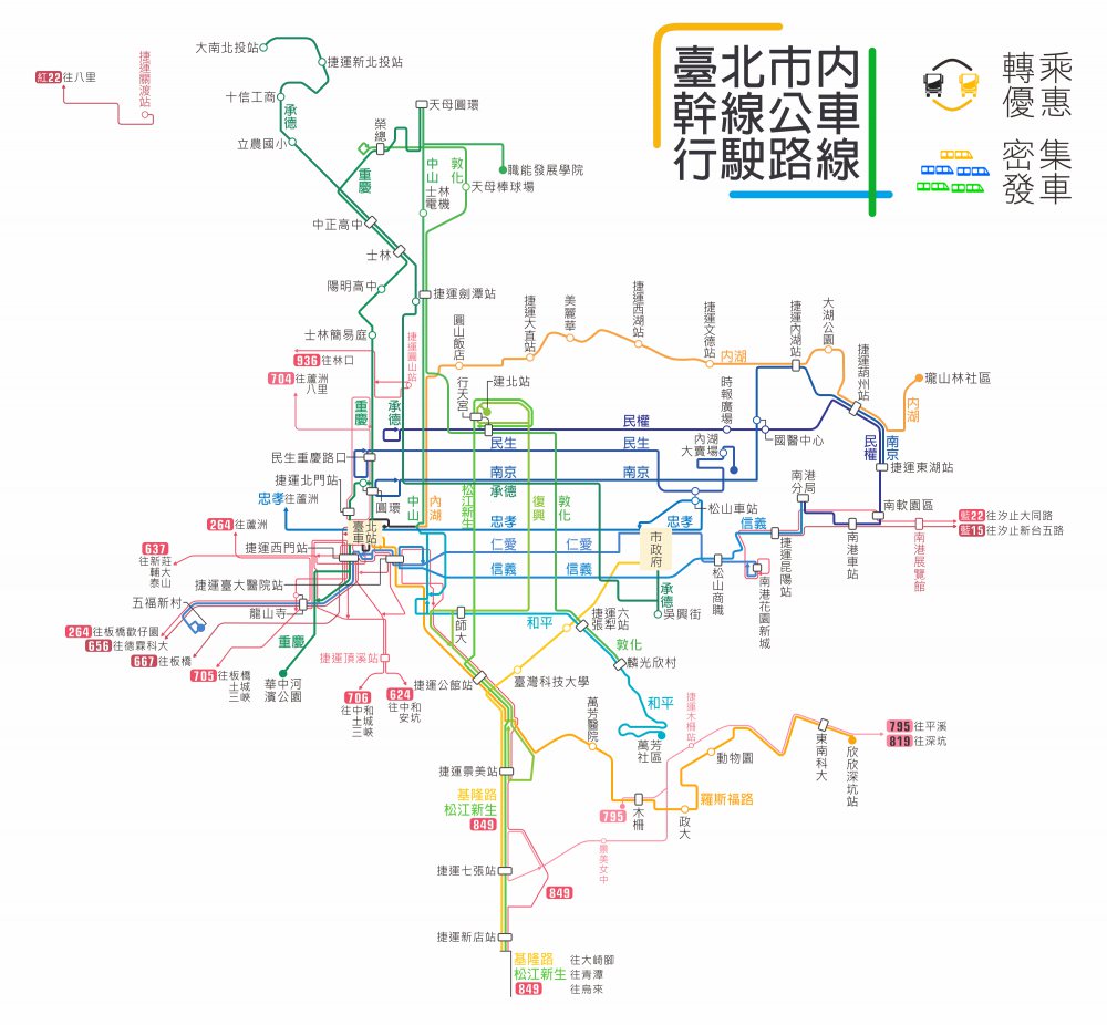 台北市内を運行する幹線バス路線図<br />2018.3.24製作