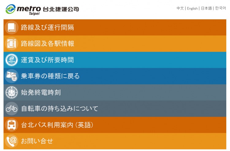 「運賃及び所要時間」をクリック