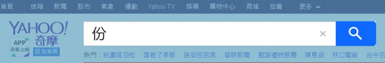 ⑤検索覧に漢字が表示されるのでコピペして使う