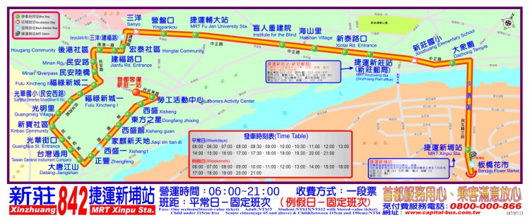 例：842番の路線図（首都客運）