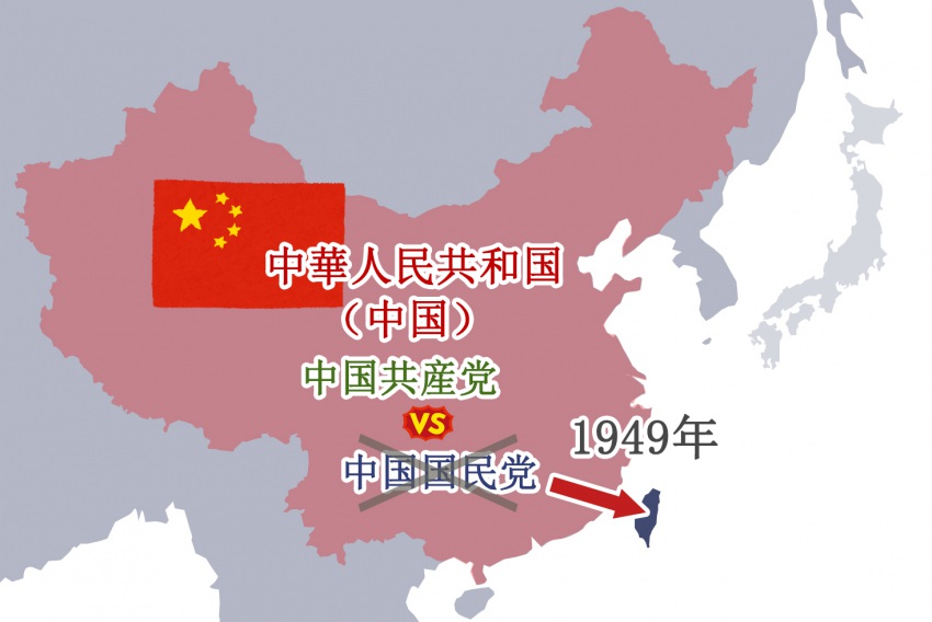 中国国民党の勢力は台湾へ逃避