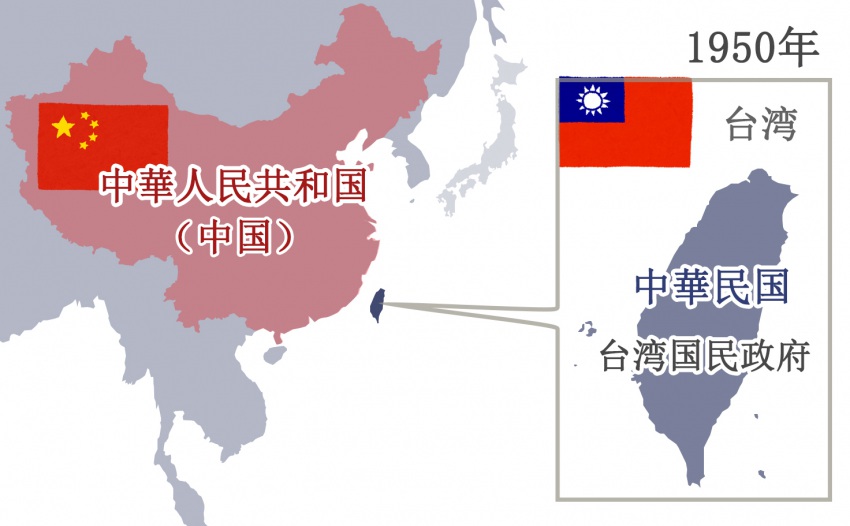台湾に「中華民国」を樹立
