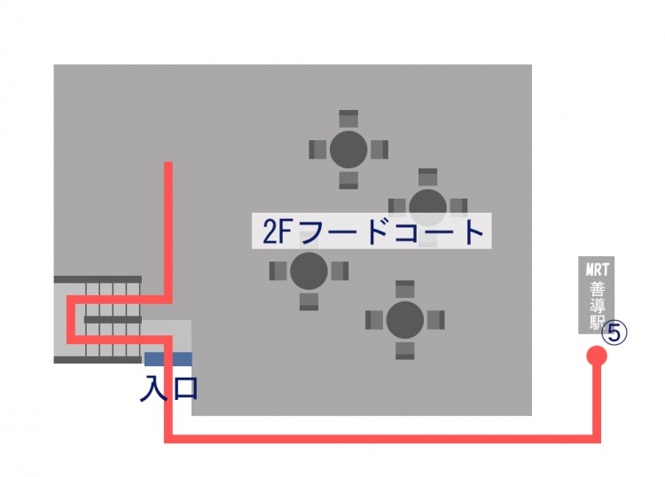 「阜杭豆漿への行き方」<br />⑤番出口から出て進行方向に建物沿いに回り込むとビルの入口