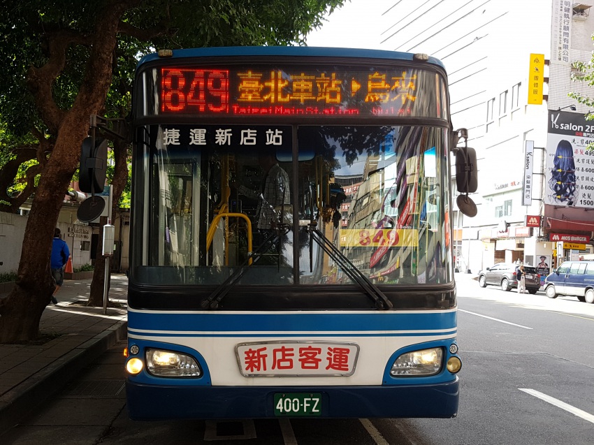 849 臺北車站▶烏來<br />(849 台北車駅▶烏来)