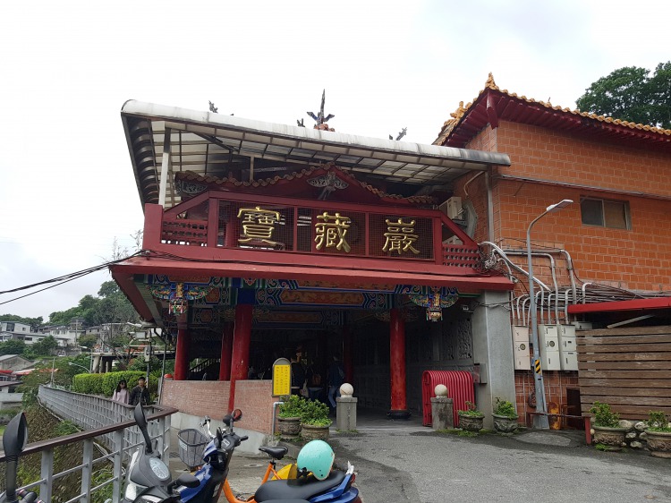 道教のお寺「寶蔵巌」