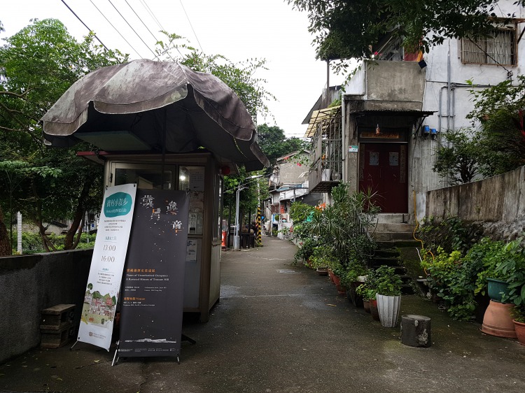 「國際藝術村」入口