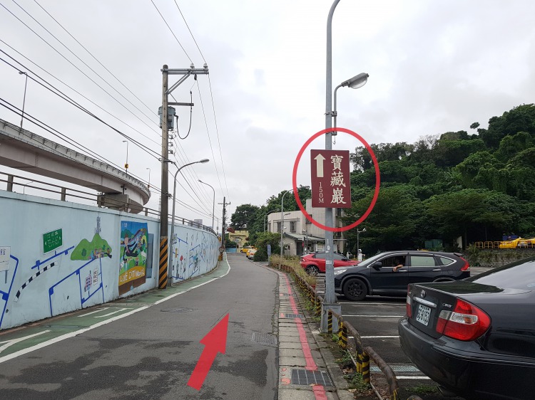 「寶蔵巌」の表示を過ぎてそのまま進む