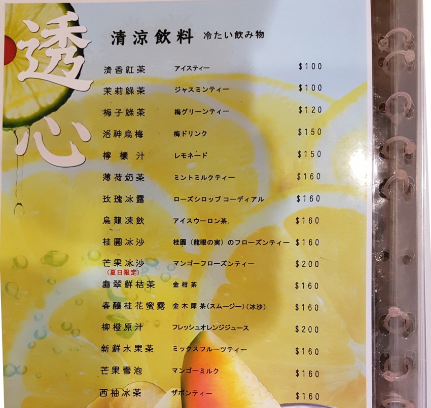 清涼飲料（100~200元）