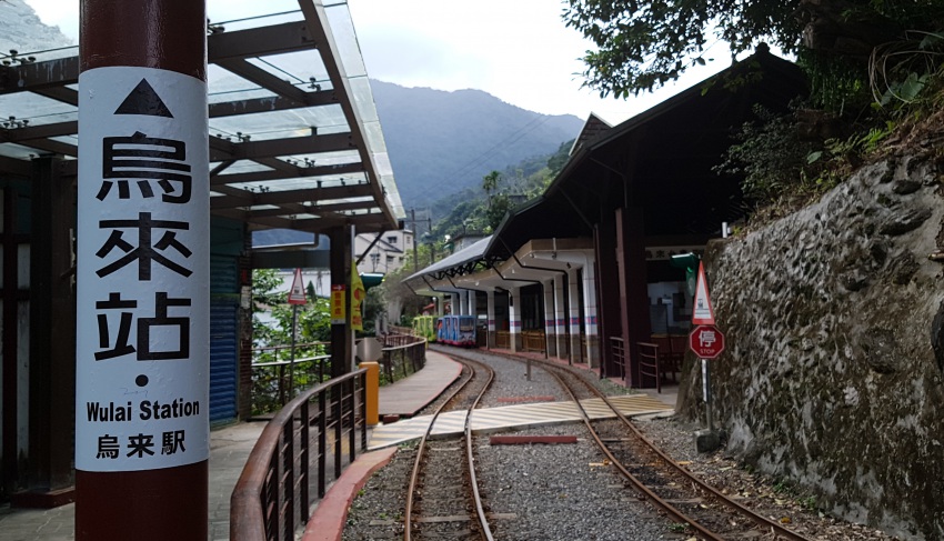 トロッコ列車「「烏來駅」