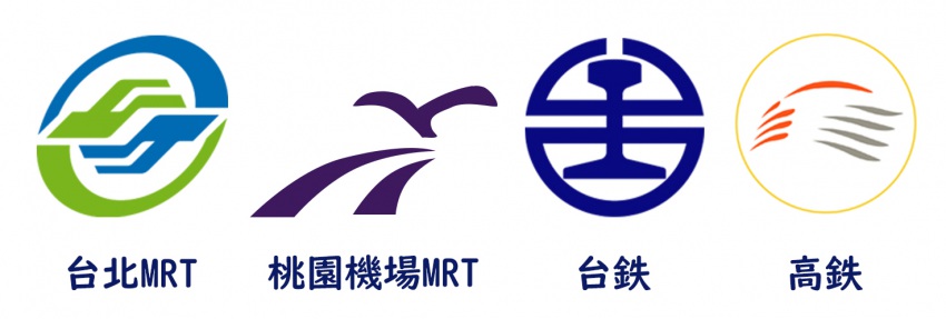 台北で運行中の鉄道交通のマーク<br />※桃園機場MRT(=桃園MRTの空港線) 台北で運行中の鉄道交通のマーク<br />※桃園機場MRT(=桃園MRTの空港線)