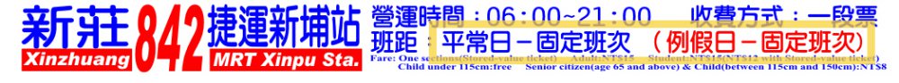 ※平常日は平日、例假日は休日のこと