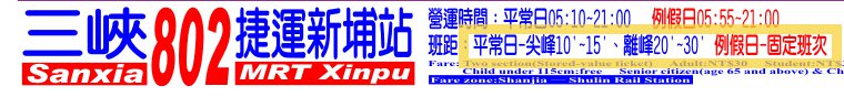 尖峰は混む時間帯、離峰は混んでいない時間帯のこと